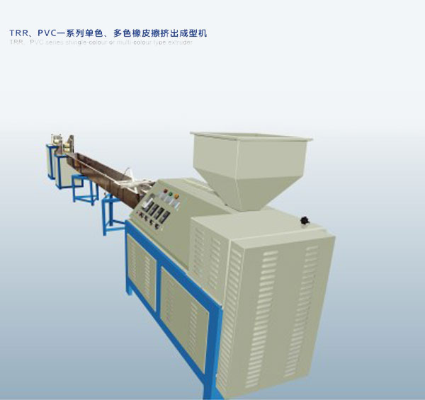 TRR,PVC=系列單色，多色橡皮擦擠出成型機